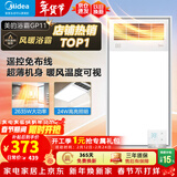 美的（Midea）风暖式浴霸暖风灯照明排气五合一体机集成吊顶无线卫生间浴室机 GP11遥控丨遥控免布线丨温度可视