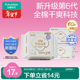 全棉时代奈丝公主消毒级超净吸护垫纯棉超薄日用3包(150*60p)京东自营