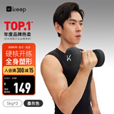 Keep哑铃彩色浸塑环保男女1-10kg家用健身器材全身塑形墨灰色5kg*2