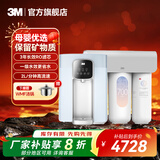 3M净水器家用直饮净水机700G/600G 3年长效RO反渗透滤芯无双酚A母婴直饮 厨下大通量1.84L/min S725纯水机+加热管线机 HFRO纯水机系列