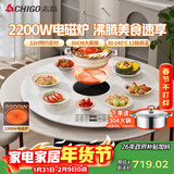 志高（CHIGO）【分区超薄】暖菜板 饭菜保温板热菜板2025新款加热桌垫电磁炉带火锅暖菜板转餐桌转盘DCL80-22白
