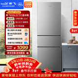 新飞221L三门风冷无霜智慧养鲜独立控温三门三温精细存储冰箱BCD-221WK3AT