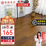 金福昌王 纯实木地板原木地板家用 番龙眼圆盘豆金刚柚木整片全实木木地板 圆盘豆秋意时分（910*85-90*18）
