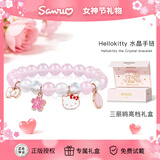潮色绘三丽鸥HelloKitty手链女水晶手串女生生日礼物38节女神礼物女朋友