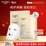 自然堂冻干胶原面膜0.65g×5片修护抗皱紧致敏肌新年情人节生日礼物