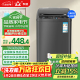 长虹波轮洗衣机全自动大容量家用宿舍租房智能洗烘一体 补贴14KG洗脱容量|强力电机|智能风干 波轮