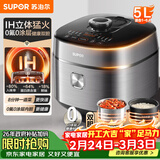 苏泊尔（SUPOR）【厨房好年货】IH电压力锅5L智能预约8分钟快速菜0涂层0氟电饭煲猛火高压锅4-6人家用 SY-50FH5996