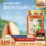 三只松鼠长白山开口松子1050g/罐 手剥开口每日坚果炒货干果年货休闲零食