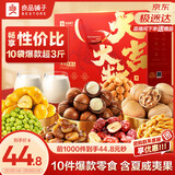 良品铺子坚果零食礼盒组合1510g坚果零食大礼包年货节日送礼团购礼品礼盒
