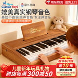 NEW CLASSIC TOYS儿童钢琴玩具木质电子琴男女孩音乐早教一岁婴儿宝宝生日周岁礼物 37键胡桃木色【木质电子钢琴】 荷兰品牌 小钢琴益智玩具1-3-6岁 春节新年礼物