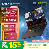 微星（MSI）泰坦17 AI 2025 国家补贴 17英寸游戏笔记本电脑(Ultra 9-275HX RTX5070Ti 32G 2TB 2.5K240Hz)