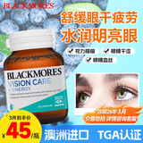 澳佳宝Blackmores蓝莓叶黄素青少年学生成人老人护眼片缓解眼疲劳30粒 【20/瓶】效期26年3月18日- 30粒*1瓶