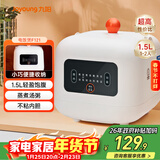 九阳（Joyoung）小型饭煲1.5升迷你智能微压电饭煲简单操控面板黑晶不粘内胆多功能蒸煮煲汤 F121（推荐1-2人）