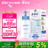 鼻可乐 成人洗鼻器 生理盐水洗鼻剂鼻窦鼻腔冲洗器3.5g*10袋