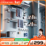 卡贝（cobbe）毛巾架304不锈钢免打孔浴室卫生间置物架浴巾架墙上厕所五金挂件 豪华六件套-方纸盒