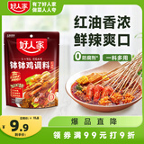 好人家麻辣红油味钵钵鸡调味料 正宗风味一料多用调味品160g2人份