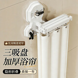 禾式三吸盘浴帘折叠杆套装浴室隐形隔断帘防水防霉卫生间干湿分离定制 【三吸盘】白色折叠杆+米白帘（帘高180） 六折杆【适用208cm以内】