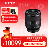 索尼（SONY）FE 35mm F1.4 GM 全画幅大光圈定焦G大师镜头 (SEL35F14GM)