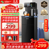 长虹茶吧机家用饮水机客厅茶吧柜一体语音智能下置水桶烧水壶立式泡茶机CH-T3902CDS