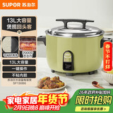 苏泊尔（SUPOR）电饭煲13升商用大容量食堂1-10人2000W大火煲汤炖汤煮小米粥煮饭锅多功能不粘锅微压电饭锅SF130B6