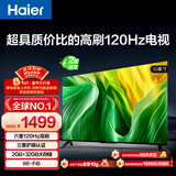 海尔（Haier）50H5 50英寸京东自营4K超高清120Hz全面屏 2+32GB护眼超薄游戏智能电视二级能效