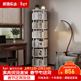 家逸（JIAYI）全实木旋转书架书柜立式落地置物架移动书架转角书架客厅卧室 六层奶油白色-旋转款-全实木【包安装】