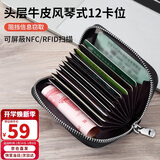 第九城(V.NINE)头层牛皮卡包男士多卡位卡套防盗刷商务名片夹防消磁驾驶证套零钱包送老公送男友生日礼物情人节新年礼物 黑色