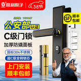 意利原子【上门安装】防盗门锁套装家用通用型大门锁不锈钢门把手C级锁芯 【店长推荐超C级-上门安装】标配整套