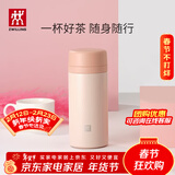 双立人（ZWILLING）保温杯水杯杯子大容量泡茶真空男士女士节日送礼礼物 粉色420ml
