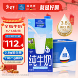 欧德堡（Oldenburger）3.8g蛋白高钙全脂纯牛奶1L*12盒 家庭/学生/老人用奶 早餐奶