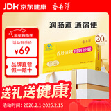 香丹清牌珂妍胶囊20粒 便秘者润肠通便 祛黄褐斑