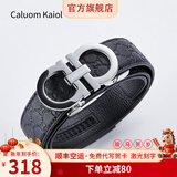 Caluom Kaiol品牌皮带男真皮自动扣男士腰带头层牛皮商务裤带生日礼物送男友 可指定尺码/80148A银色/专柜礼盒 115cm -130cm默认随机发出（可修剪）