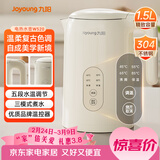 九阳（Joyoung）热水壶烧水壶电热水壶 1.5L 5段水温 304不锈钢一体无缝 0胶水 恒温壶K15ED-W520