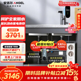 安吉尔净水器家用直饮净水机套装【玉龙Pro1200G+3525前置过滤器】饮水机5年长效RO膜反渗透厨下过滤器