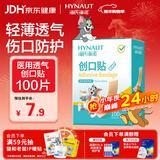 海氏海诺创可贴 透气创口贴经济型 100片/盒（凑单 1元2元5元商品）