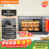 苏泊尔（SUPOR）【年货好礼】家用多功能电烤箱 38L大容量 专业烘焙烤炉上下独立控温发酵多层烤位 K38FK613