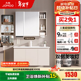 九牧（JOMOO）浴室柜陶瓷一体盆卫生间洗脸盆柜组合洗手盆卫浴洗漱台A2741升级 智能款 双侧灯|除雾 淡藕100cm 【无龙头】