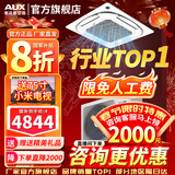 奥克斯（AUX）中央空调天花机大5匹/3匹一拖一嵌入式吸顶机冷暖商铺家用新能效吊顶天井机空调八面出风 大3匹 一级能效八面风-冷暖变频【220v电压】 一拖一