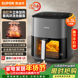 苏泊尔（SUPOR）家用空气炸锅免翻面 远红外穿透加热 可视5.3L大容量 多功能全自动蒸汽嫩炸 金属内腔 KD53Y816