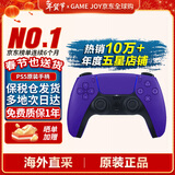 索尼（SONY）【国内保税仓】索尼ps5 slim/pro轻薄版体感家庭游戏机主机港版/日版支持VR/双影奇境 PS5 原装手柄 银河紫 （保税仓发)