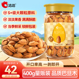 洽洽巴旦木仁400g罐装扁桃仁杏仁孕妇休闲零食坚果