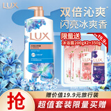 力士（LUX）沐浴露套装 闪亮冰爽沐浴乳1000g 送幽莲350g 香味持久