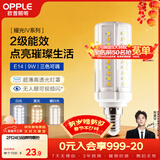 欧普照明（OPPLE）超亮led灯泡E14小螺口玉米灯蜡烛泡柱状泡家用节能灯 9W三档调色