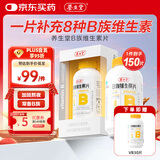 养生堂维生素b族 补充8种b族维生素 复合维生素 含b1 b2 b6 b12 叶酸 【加班应酬】VB 150片*1盒