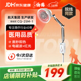 仙鹤神灯治疗仪远红外线理疗灯医用理疗仪慢性疼痛辅助治疗25M-1年货