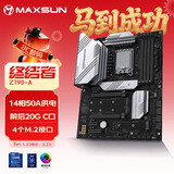 铭瑄（MAXSUN） MS-终结者 Z790-A 电脑主板支持DDR5 intel CPU 14600KF/14700KF/12600K（Intel Z790/LGA 1700）