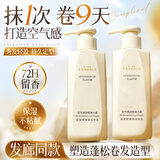 韩方五谷弹力素女卷发保湿防毛躁持久定型蓬松精油摩丝烫卷发专用神300ml