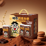 旺旺 旺仔牛奶礼盒125ml*20 燕麦奶巧克力奶酸奶节日整箱早餐奶 旺仔巧克力牛奶125ml*20