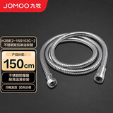 九牧（JOMOO）不锈钢上水头编织软管花洒耐热防爆淋浴软管1.5米H2BE2-150103C-2