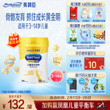 美赞臣学优力 卓高 3岁+儿童成长奶粉700g(IP包装/普通包装随机发)